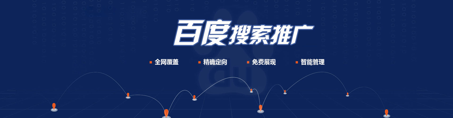 崇礼百度开户高返点