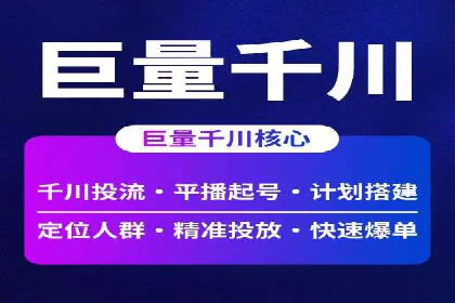 移动端信息流广告的精准投放策略